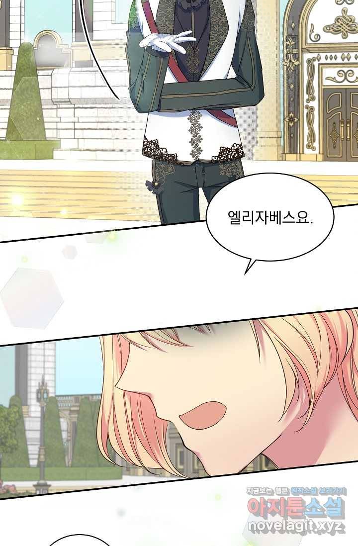 공작 부인의 은밀한 집필 10화 4