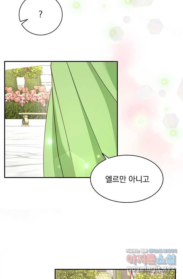 공작 부인의 은밀한 집필 10화 5