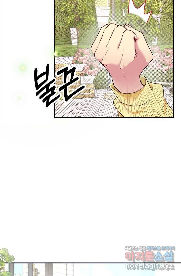 공작 부인의 은밀한 집필 10화 6