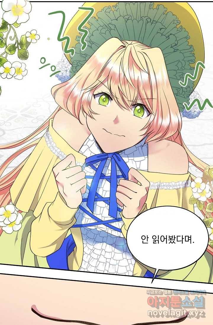 공작 부인의 은밀한 집필 10화 9