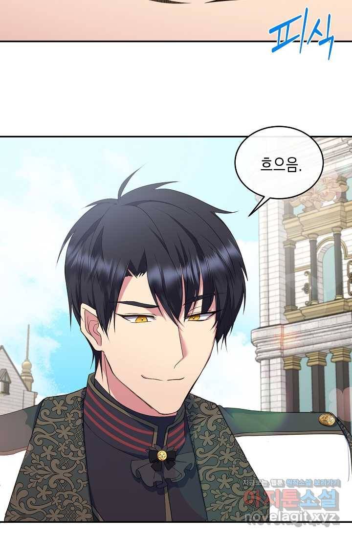 공작 부인의 은밀한 집필 10화 10