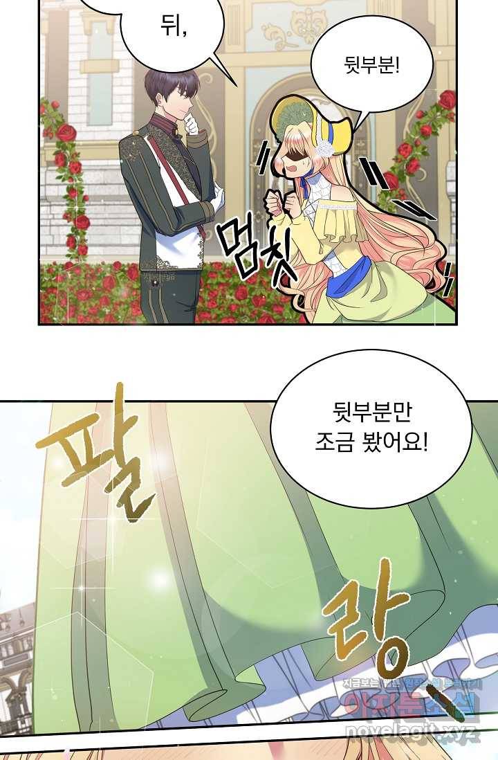 공작 부인의 은밀한 집필 10화 12