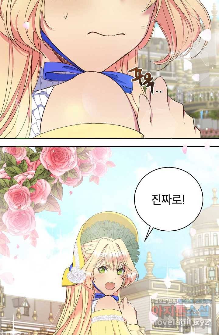 공작 부인의 은밀한 집필 10화 13