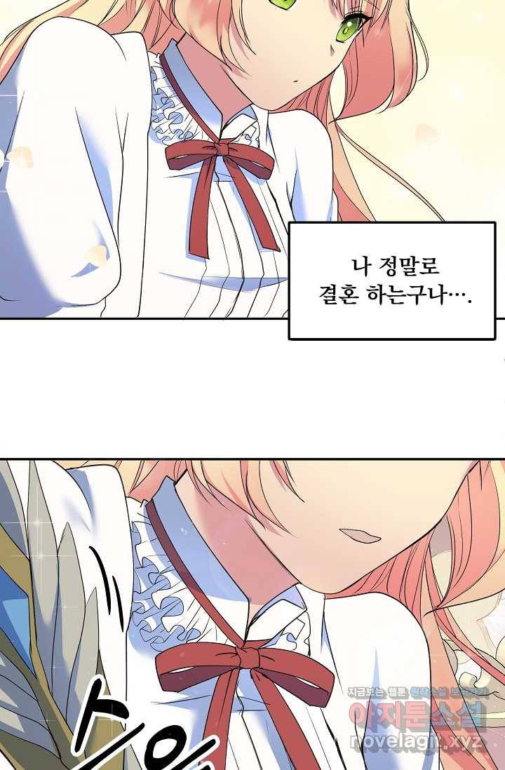 공작 부인의 은밀한 집필 10화 28