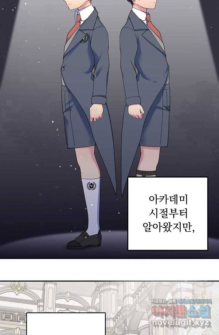 공작 부인의 은밀한 집필 10화 39