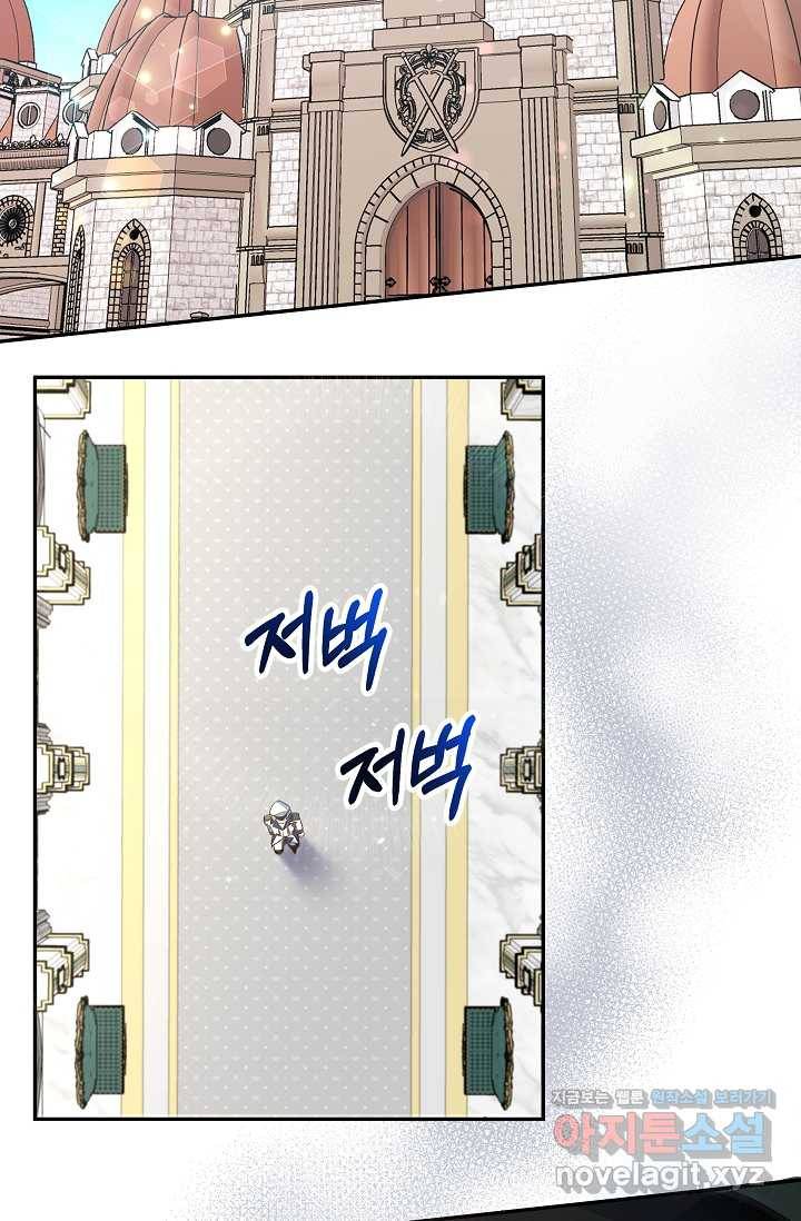 공작 부인의 은밀한 집필 10화 44
