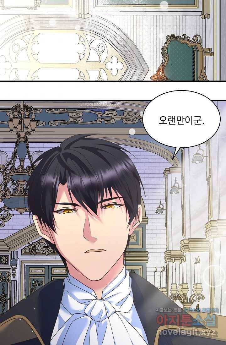 공작 부인의 은밀한 집필 10화 48