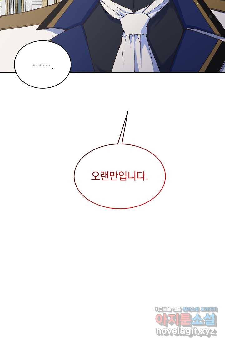 공작 부인의 은밀한 집필 10화 50