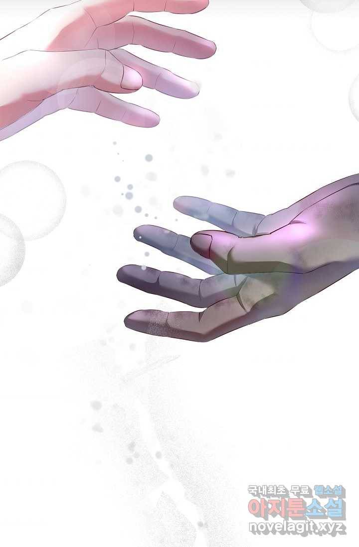 공작 부인의 은밀한 집필 17화 9