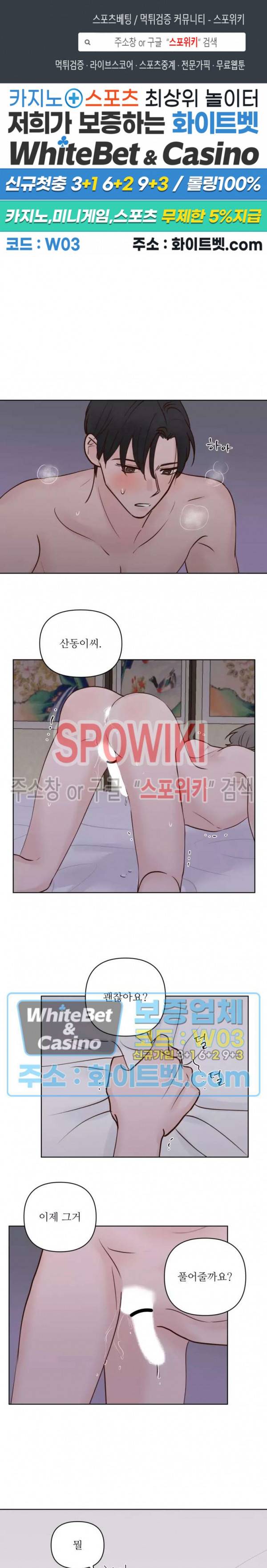 용왕님 대기중 32화 1