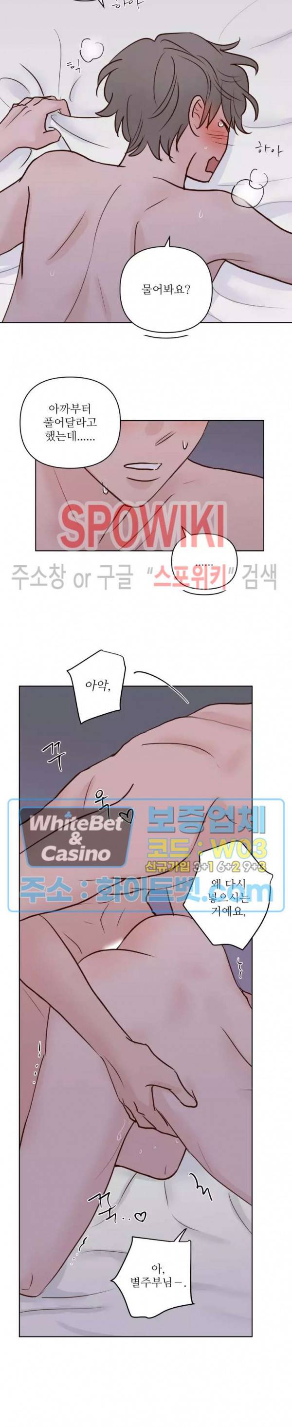 용왕님 대기중 32화 2