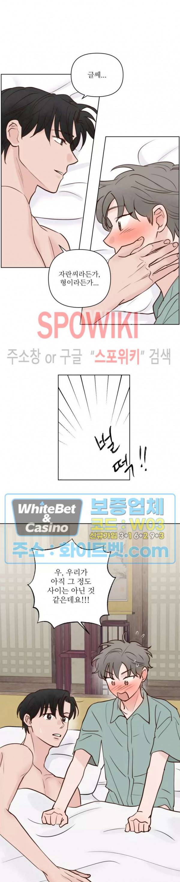 용왕님 대기중 32화 5