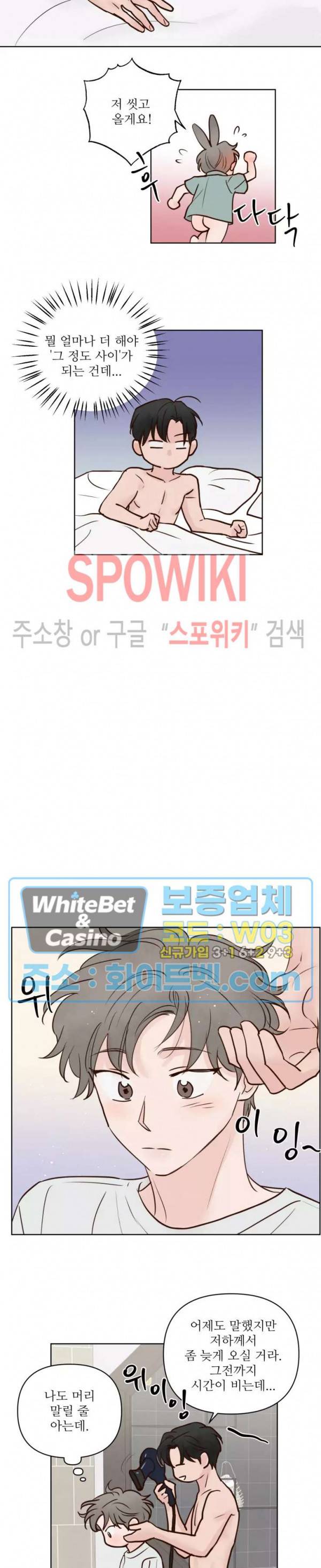 용왕님 대기중 32화 6