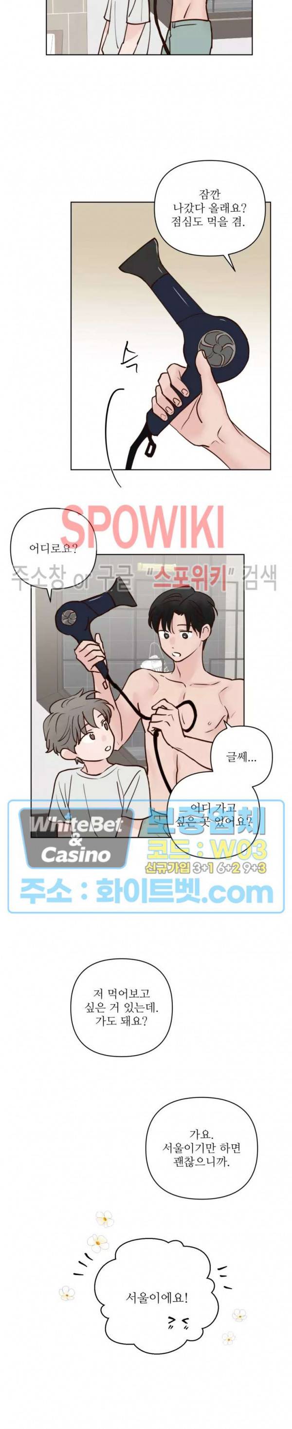 용왕님 대기중 32화 7