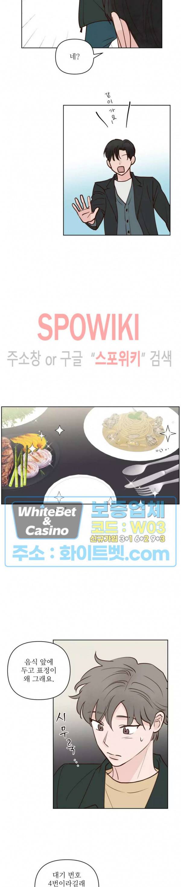 용왕님 대기중 32화 9