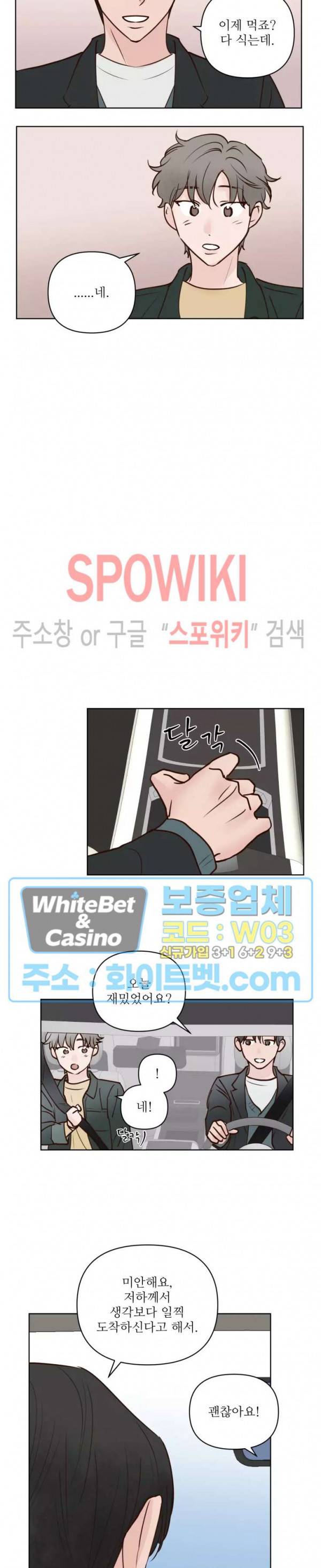 용왕님 대기중 32화 13