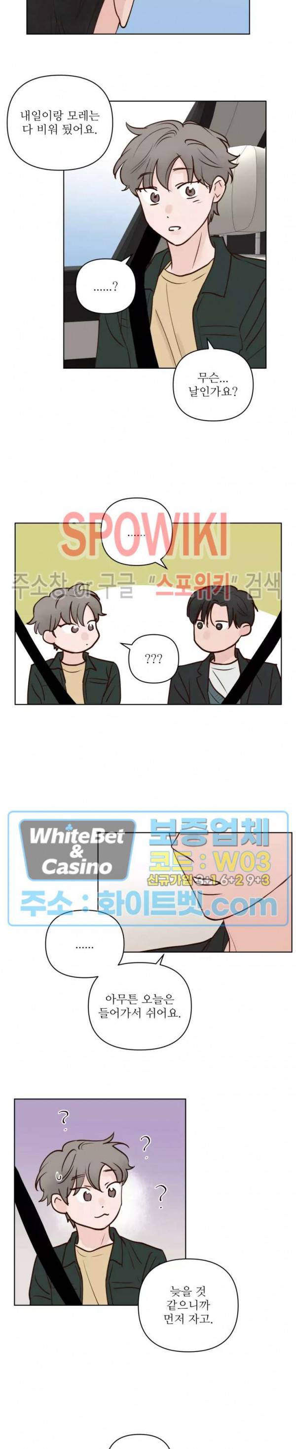 용왕님 대기중 32화 14