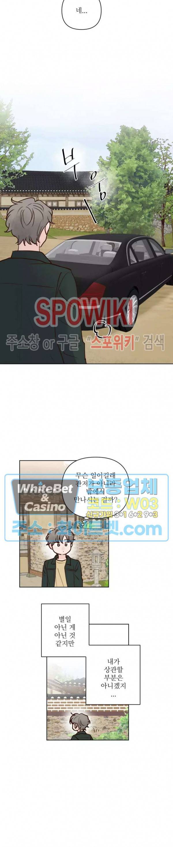 용왕님 대기중 32화 15