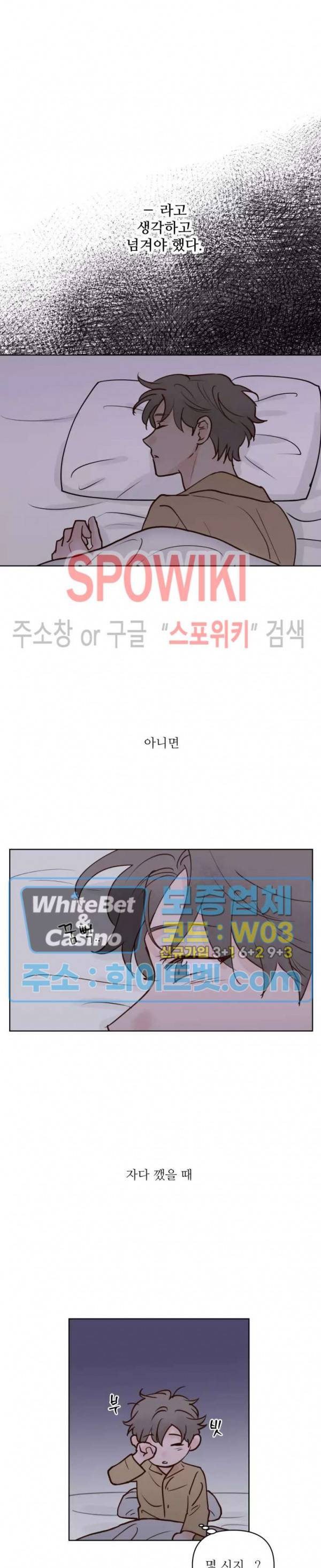 용왕님 대기중 32화 16
