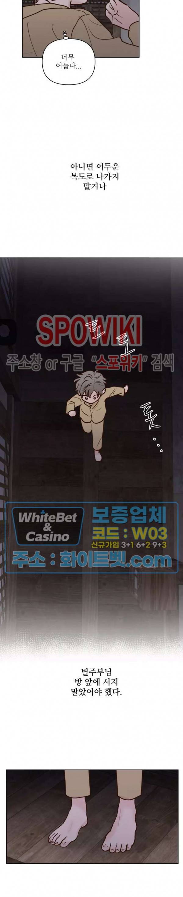 용왕님 대기중 32화 18