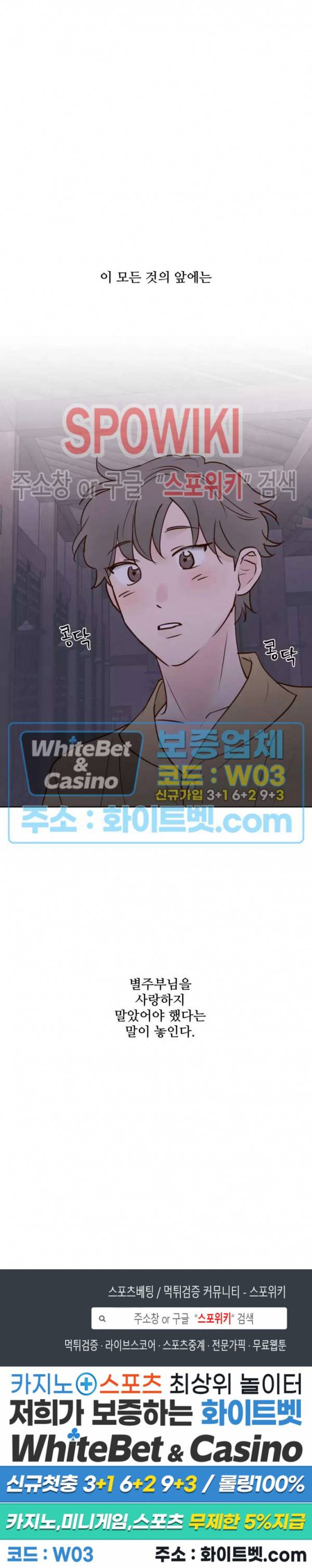 용왕님 대기중 32화 19