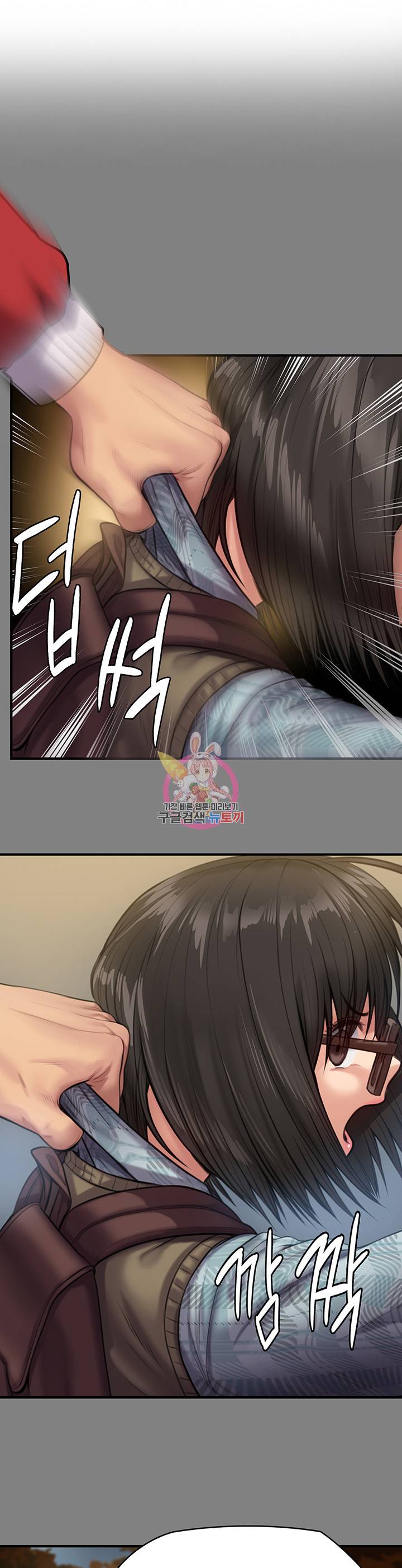 집주인 딸내미 229화 1