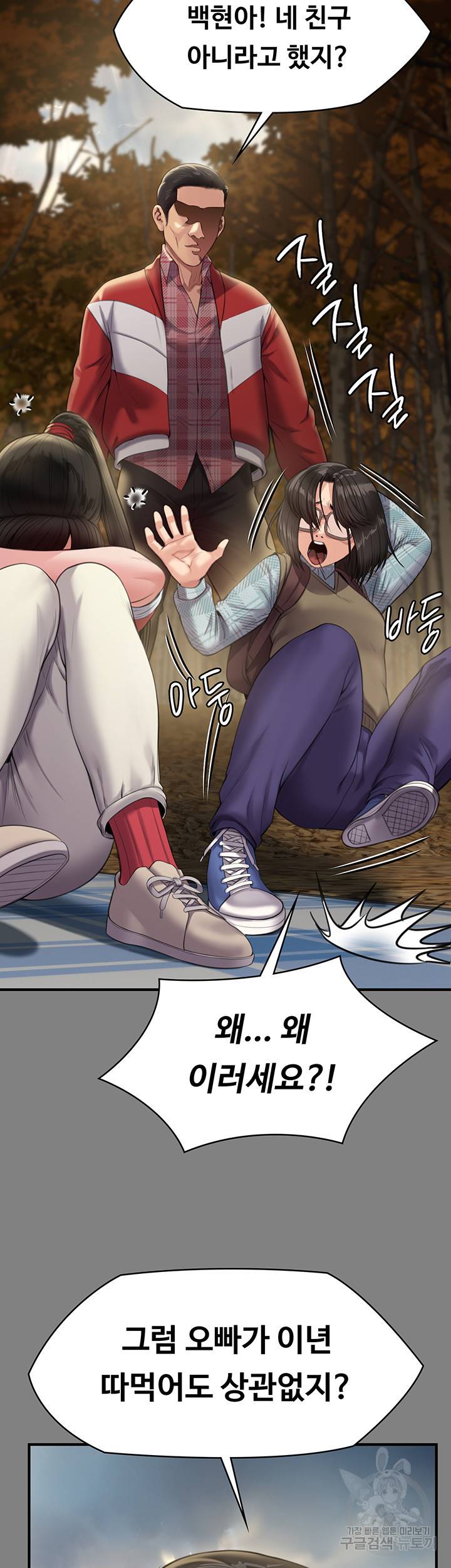 집주인 딸내미 229화 2