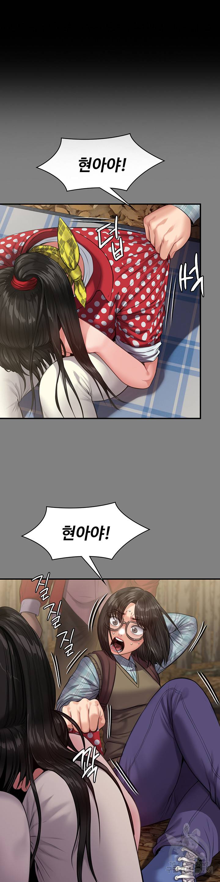 집주인 딸내미 229화 5
