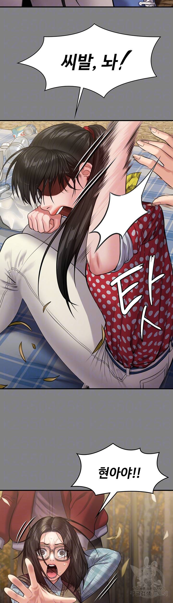 집주인 딸내미 229화 6