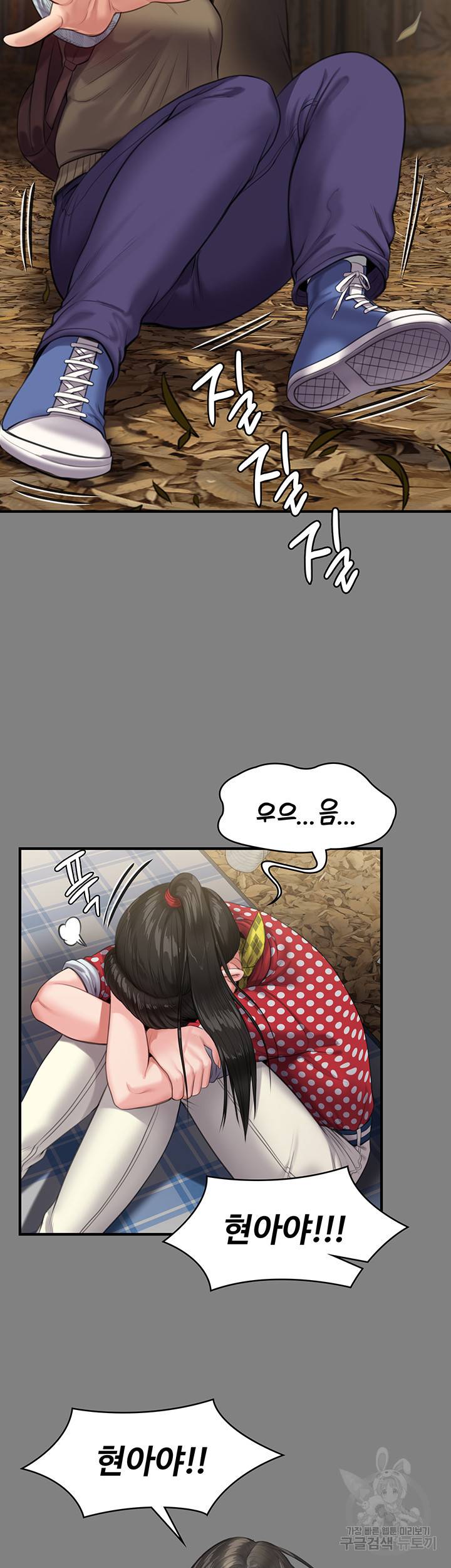 집주인 딸내미 229화 7