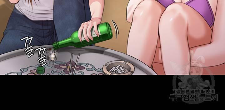 집주인 딸내미 229화 11