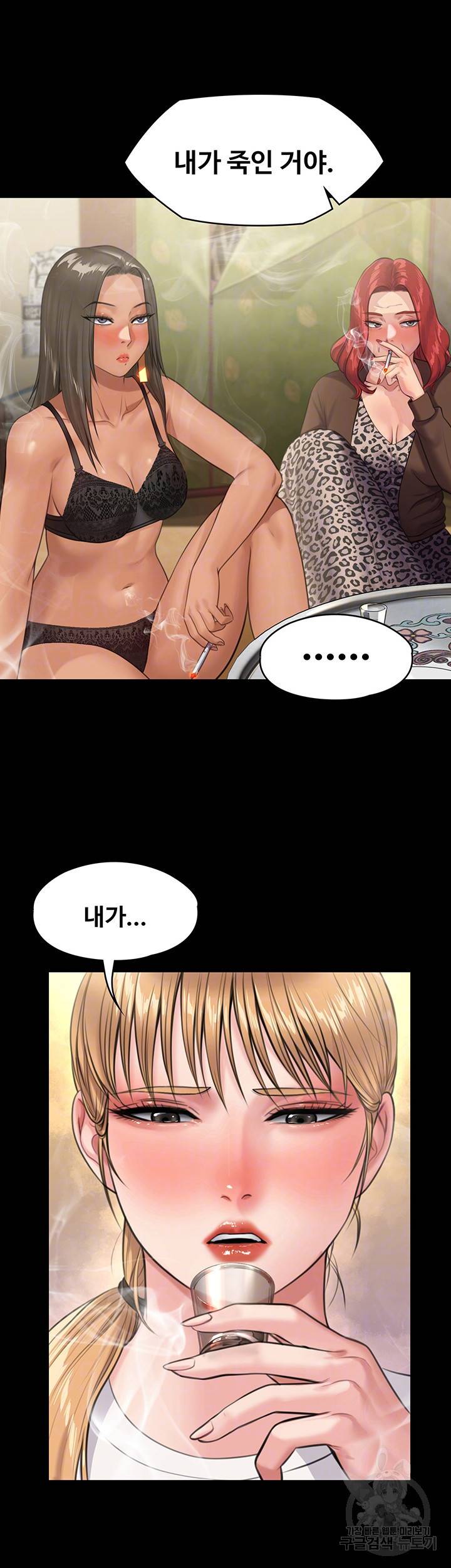 집주인 딸내미 229화 12