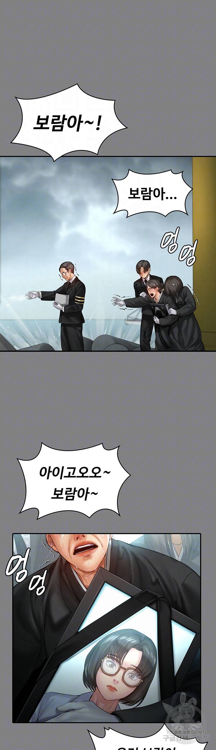 집주인 딸내미 229화 14