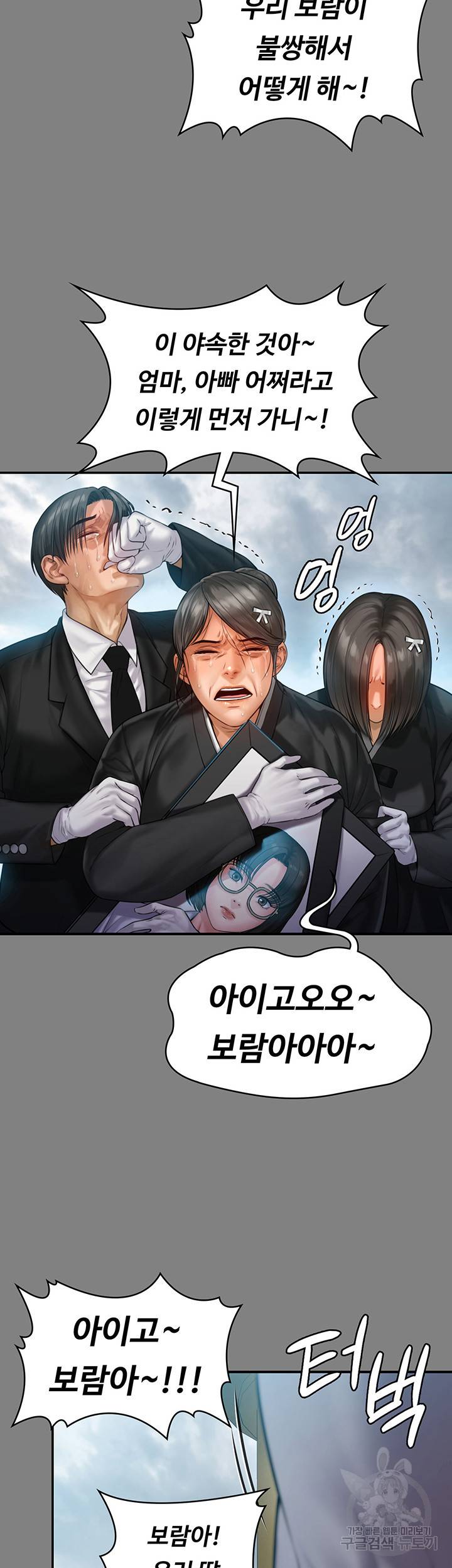 집주인 딸내미 229화 15