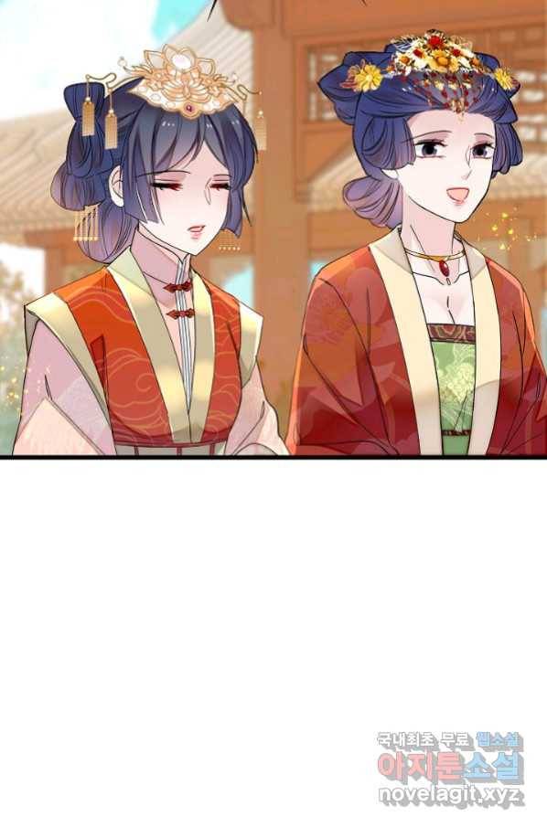 사금:동평백부 넷째 아가씨 143화 5