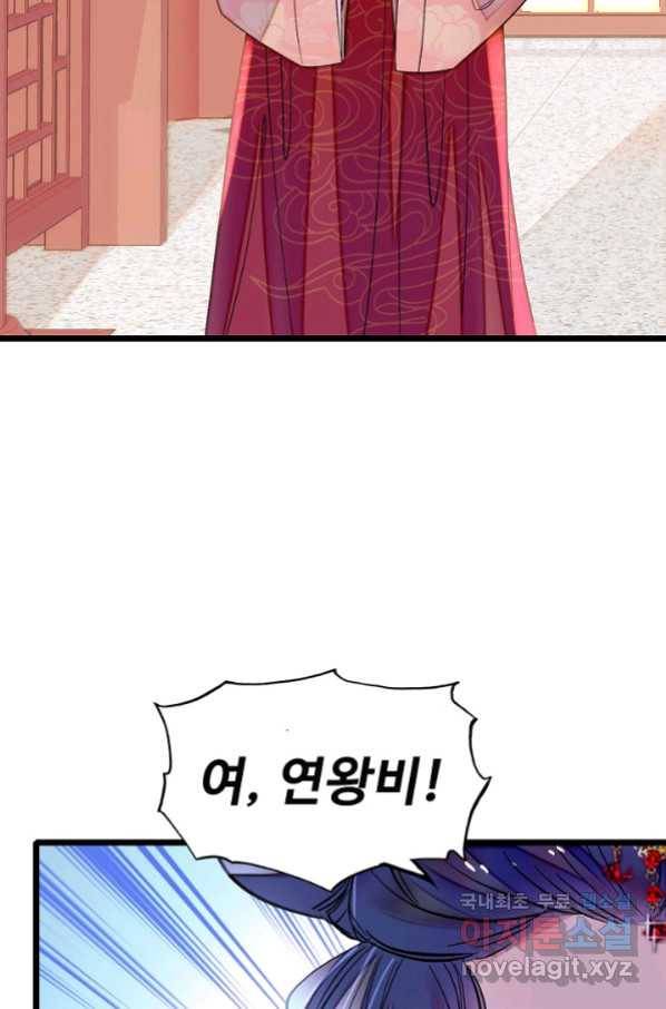 사금:동평백부 넷째 아가씨 143화 14