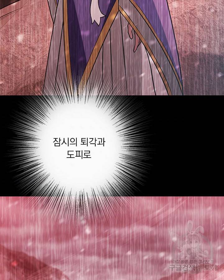 마녀를 지켜라 212화 9