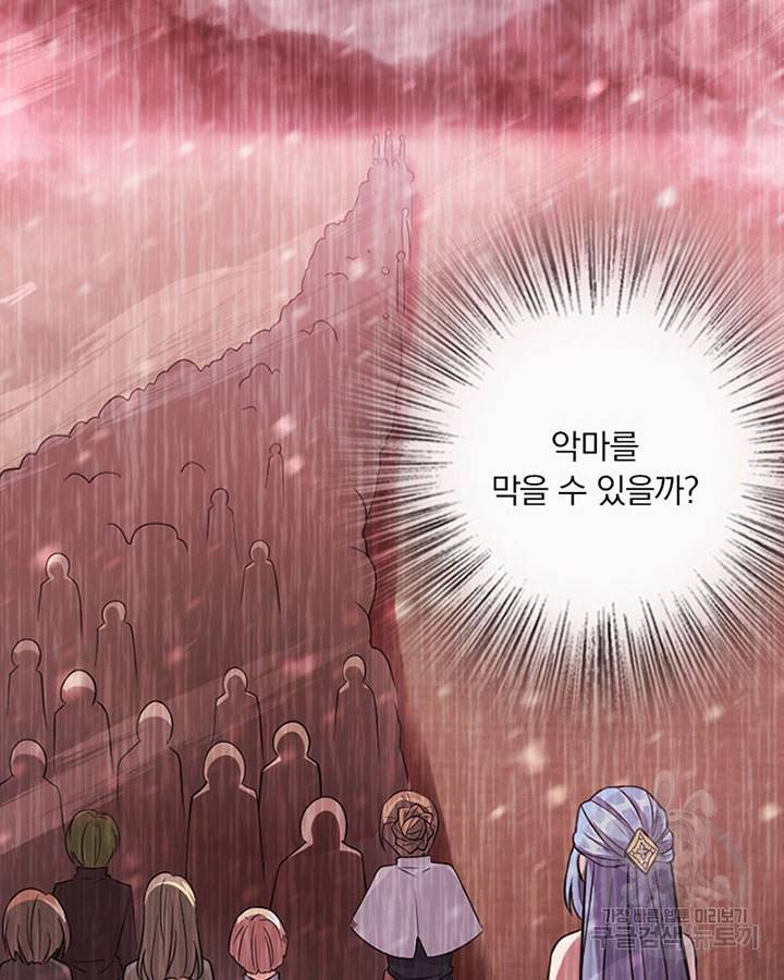 마녀를 지켜라 212화 10