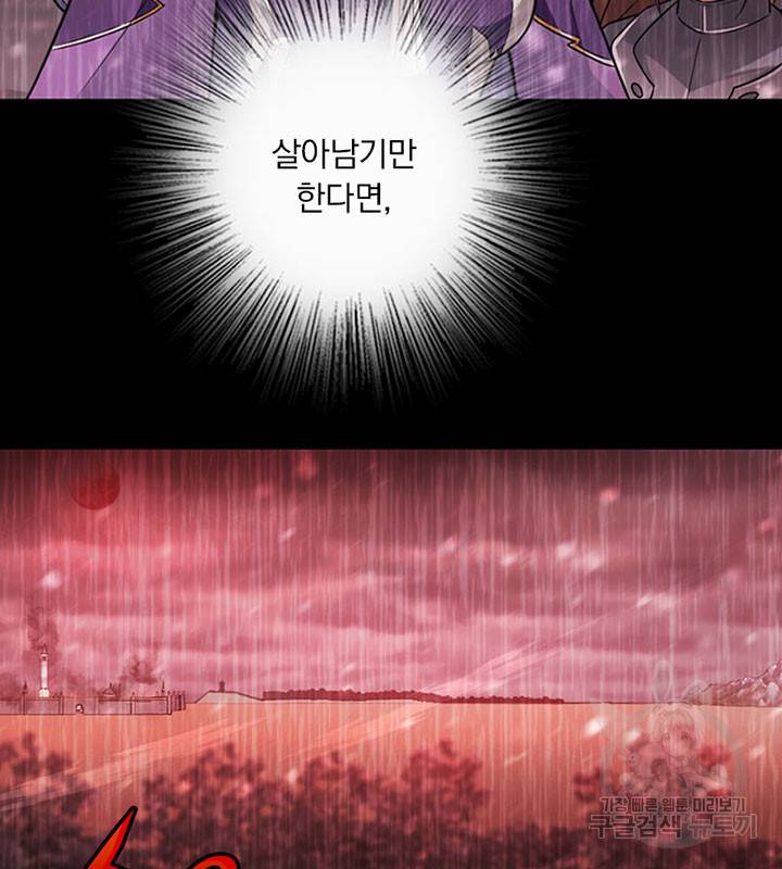 마녀를 지켜라 212화 13