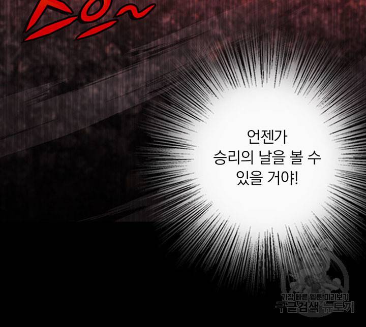 마녀를 지켜라 212화 14