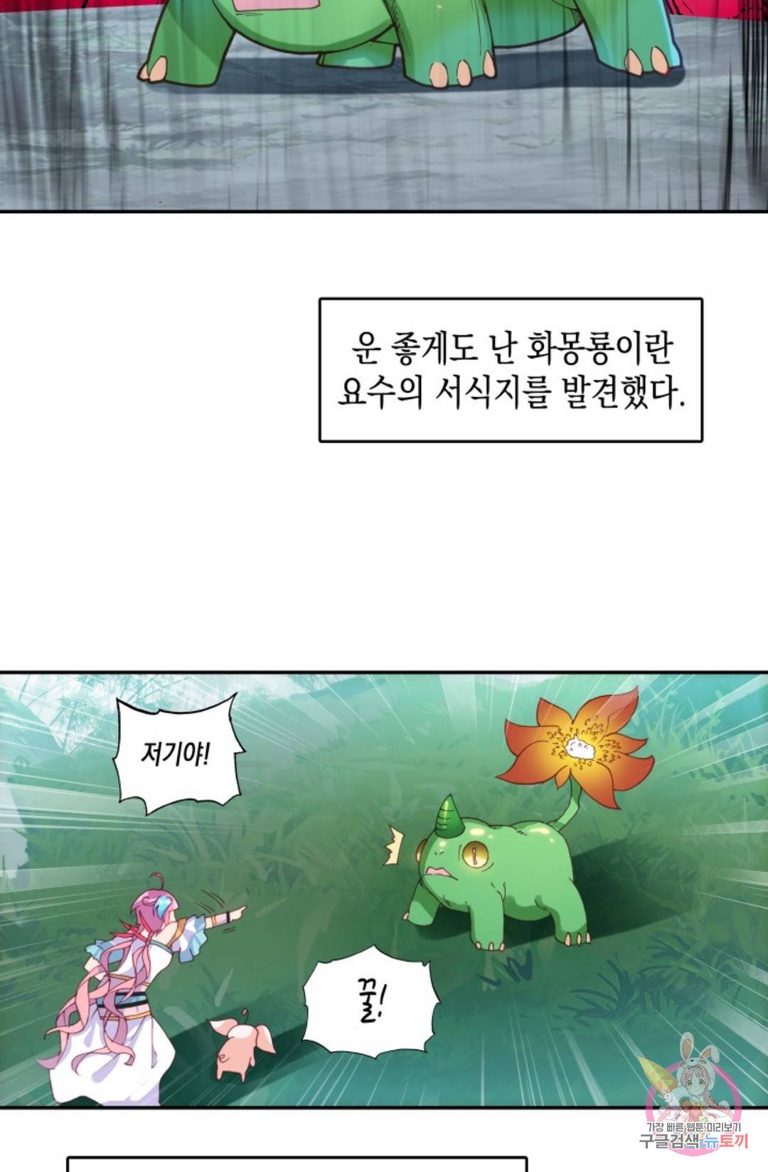 G 혼자만 레벨업 190화 4