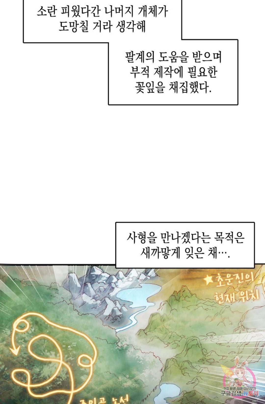 G 혼자만 레벨업 190화 5