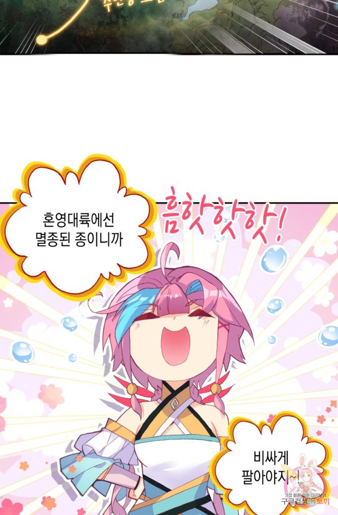 G 혼자만 레벨업 190화 6