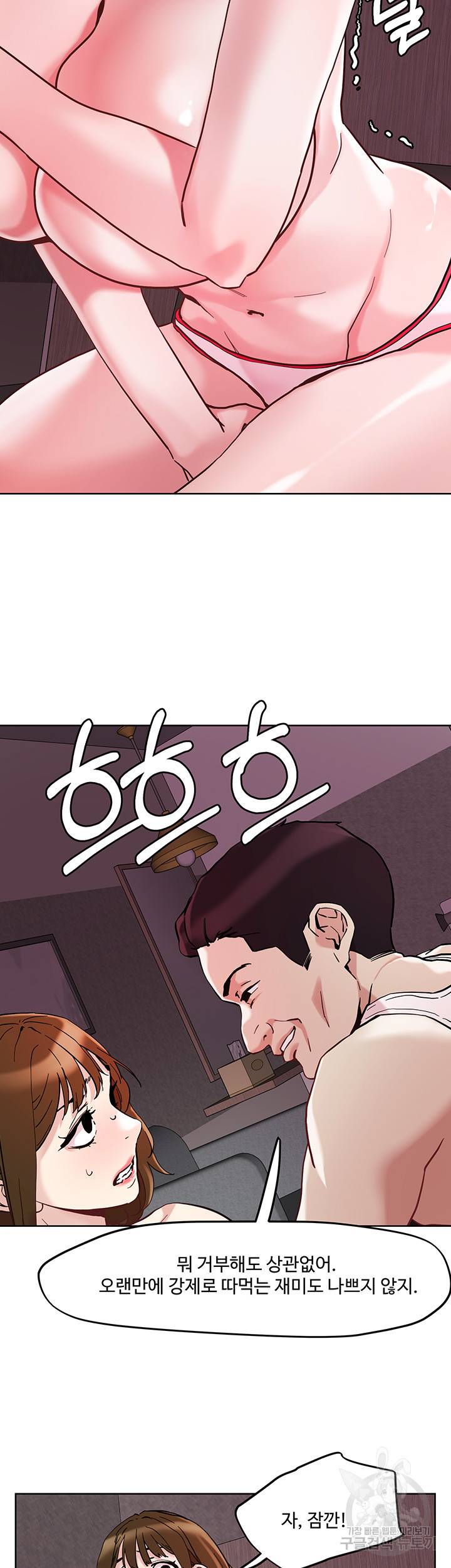 야왕성귀남 44화 3