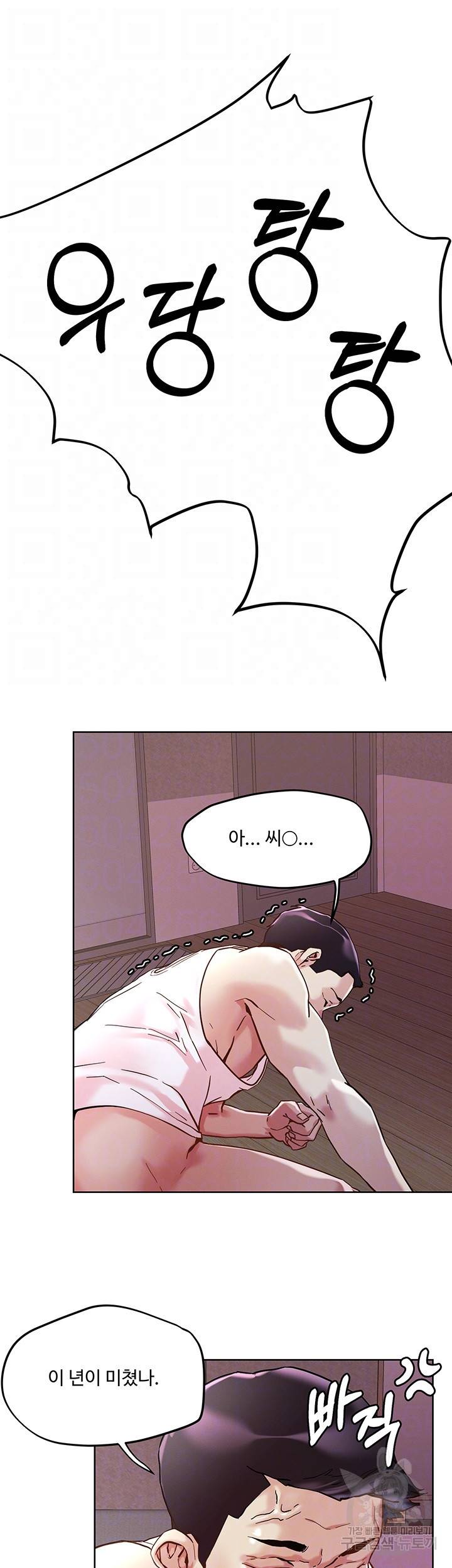 야왕성귀남 44화 8