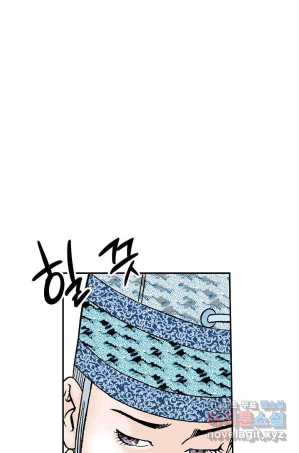 태상교주 숙수되다 160화 2