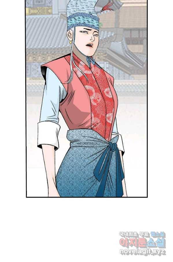 태상교주 숙수되다 160화 9