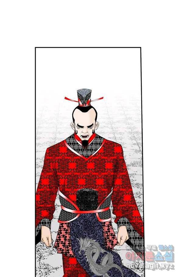 태상교주 숙수되다 160화 10