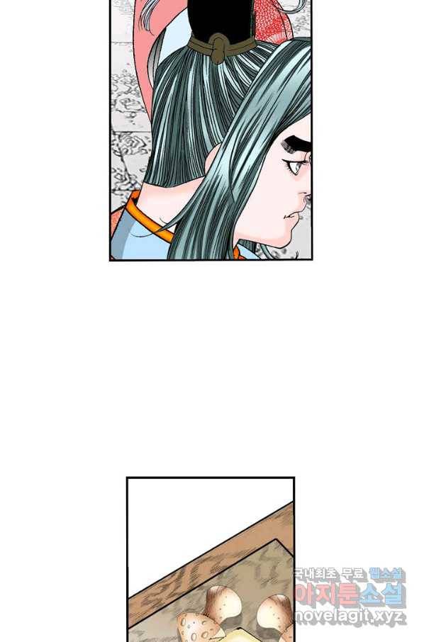 태상교주 숙수되다 160화 20