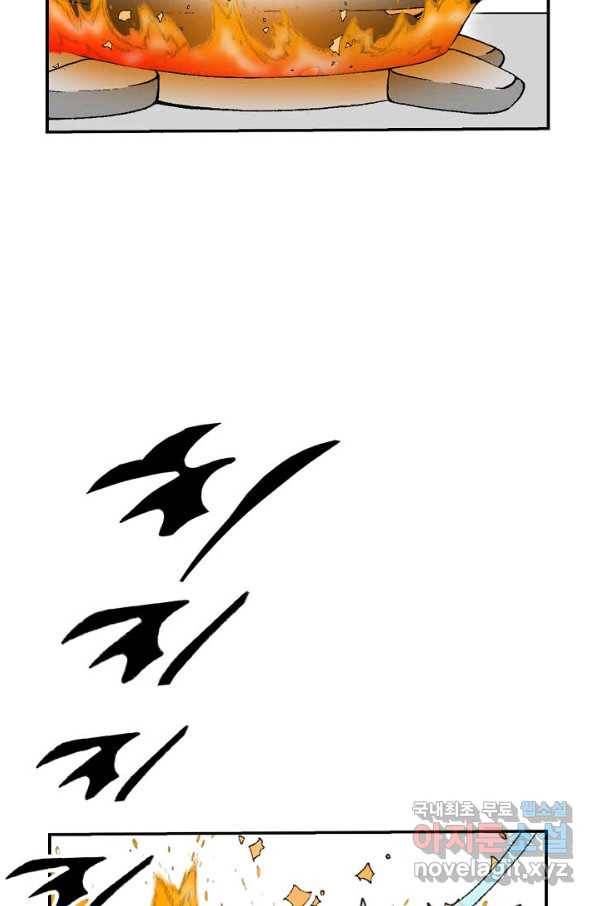 태상교주 숙수되다 160화 47
